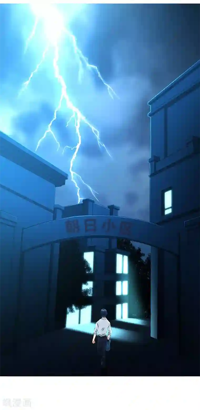 一等家丁第1话 我居然被雷劈了