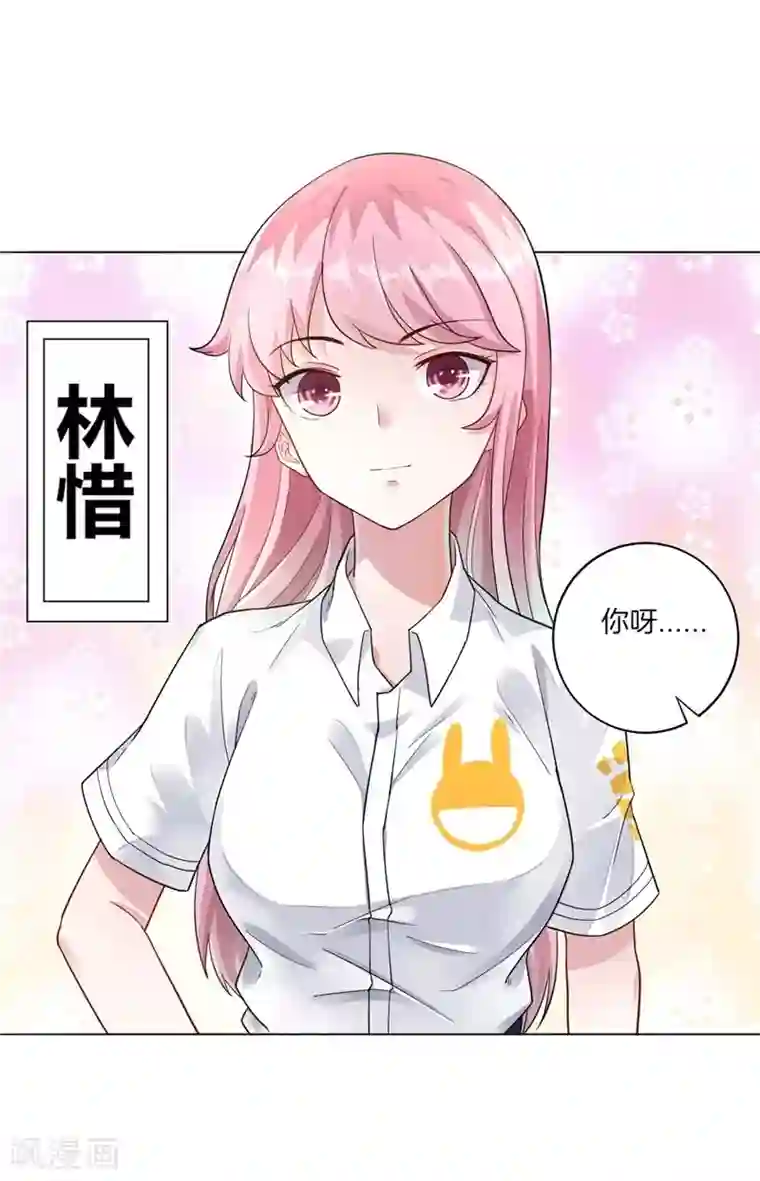 一等家丁第1话 我居然被雷劈了