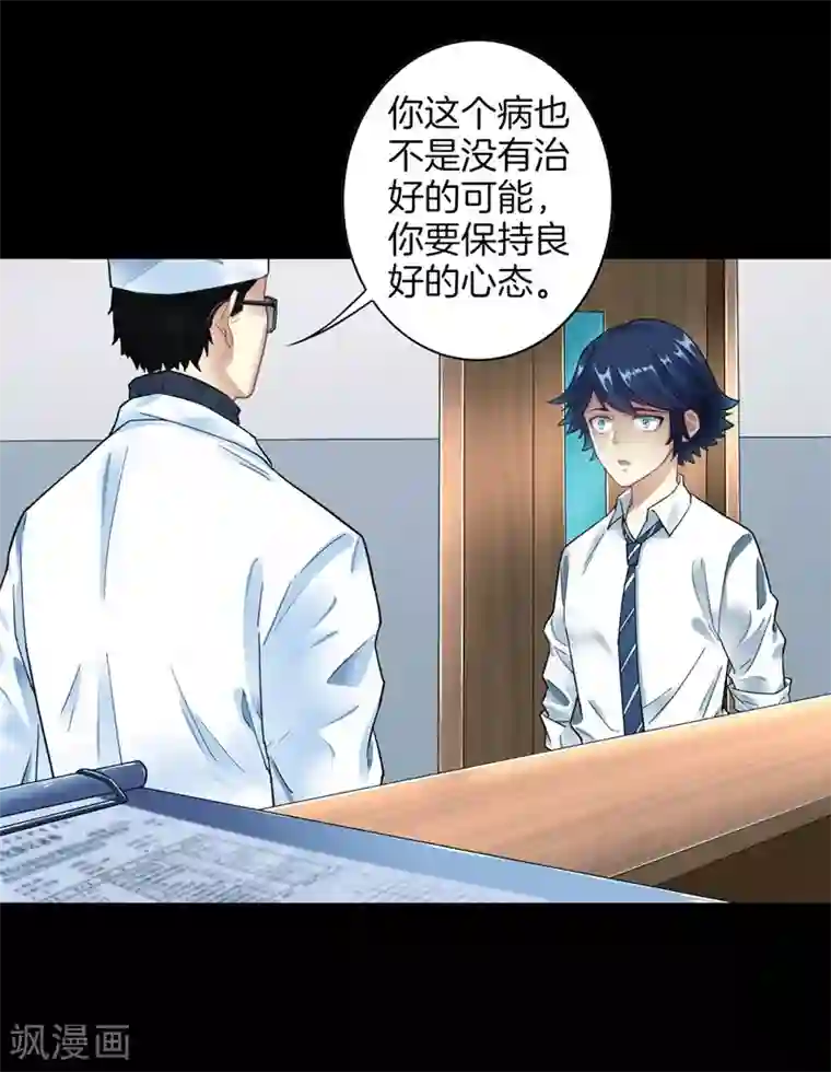 一等家丁第1话 我居然被雷劈了