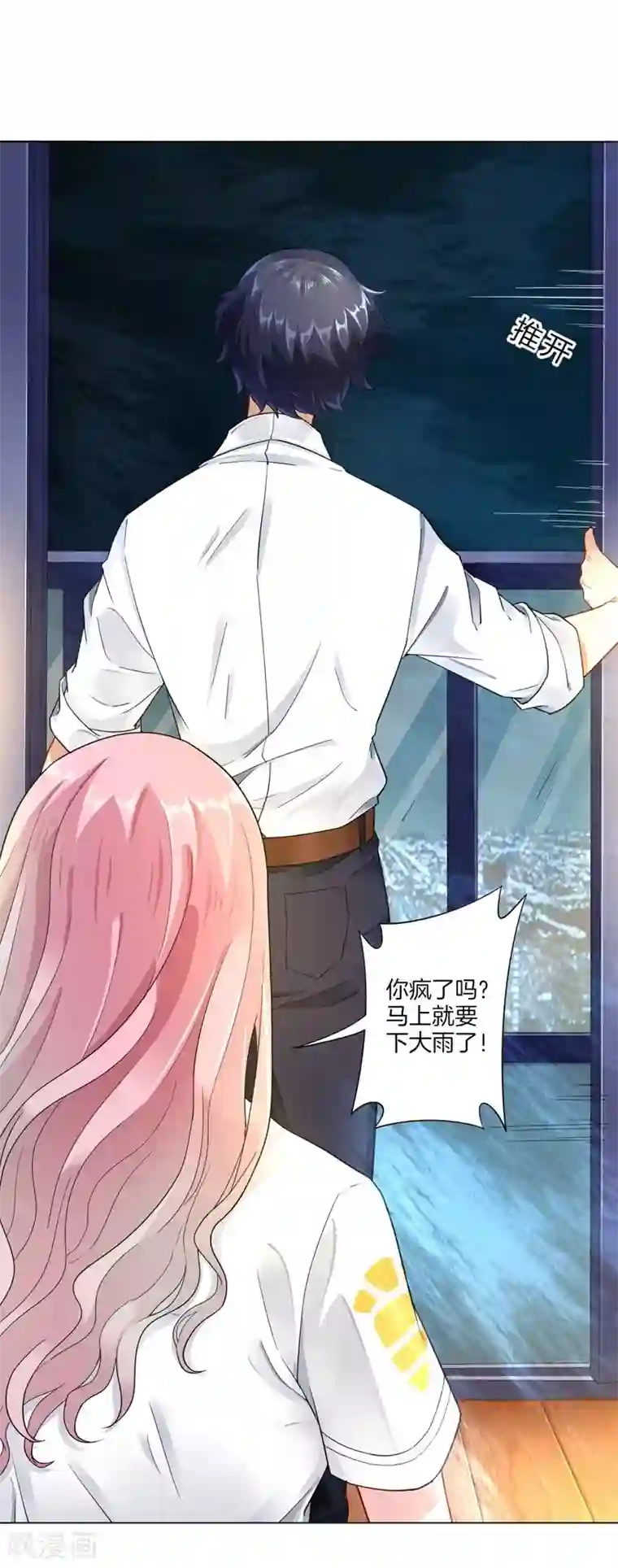 一等家丁第1话 我居然被雷劈了