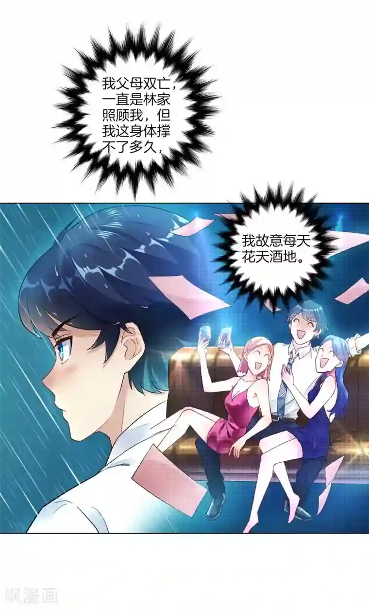 一等家丁第1话 我居然被雷劈了