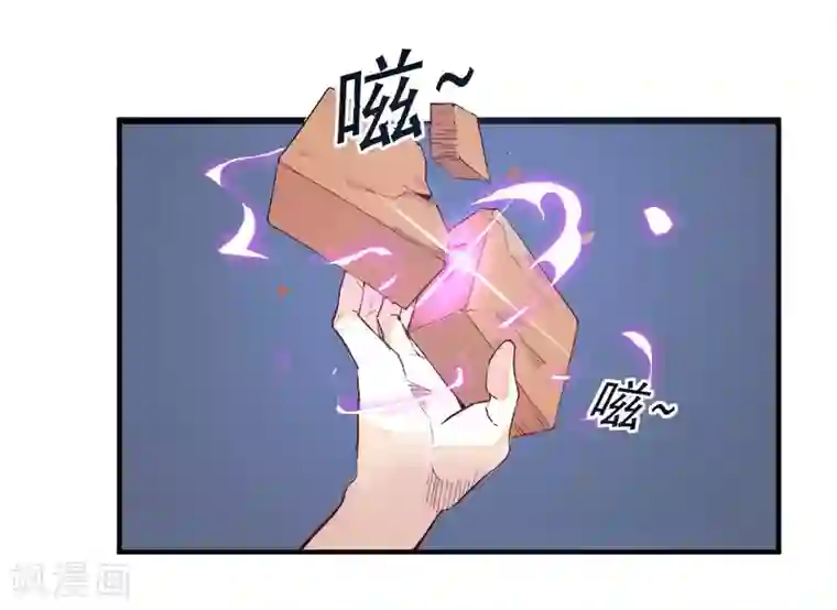 一等家丁第1话 我居然被雷劈了