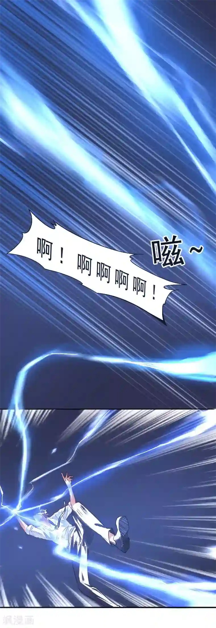 一等家丁第1话 我居然被雷劈了