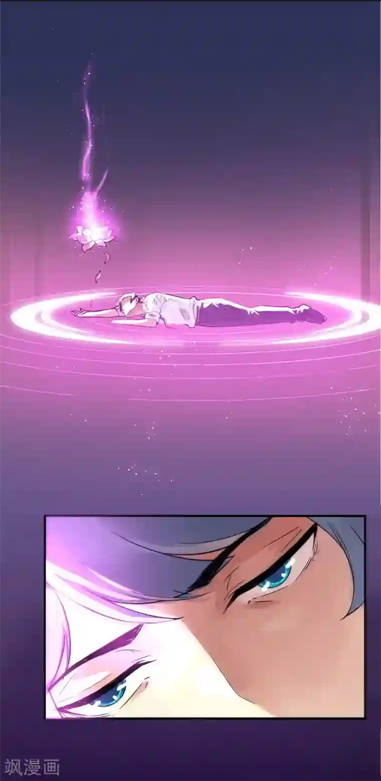 一等家丁第1话 我居然被雷劈了