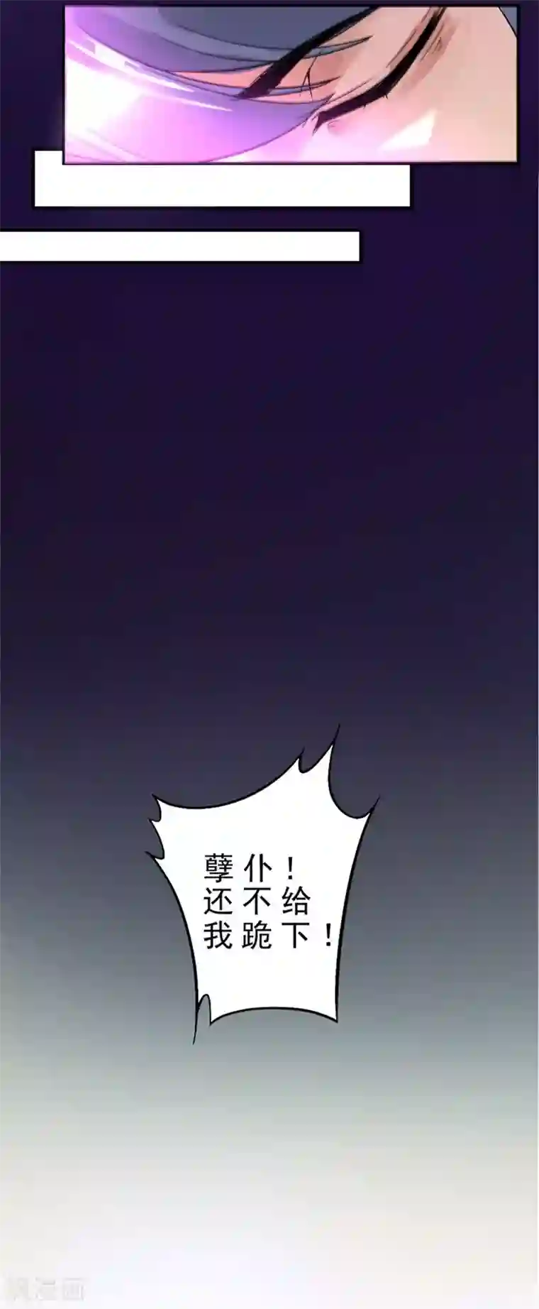 一等家丁第1话 我居然被雷劈了