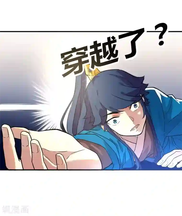 一等家丁第1话 我居然被雷劈了