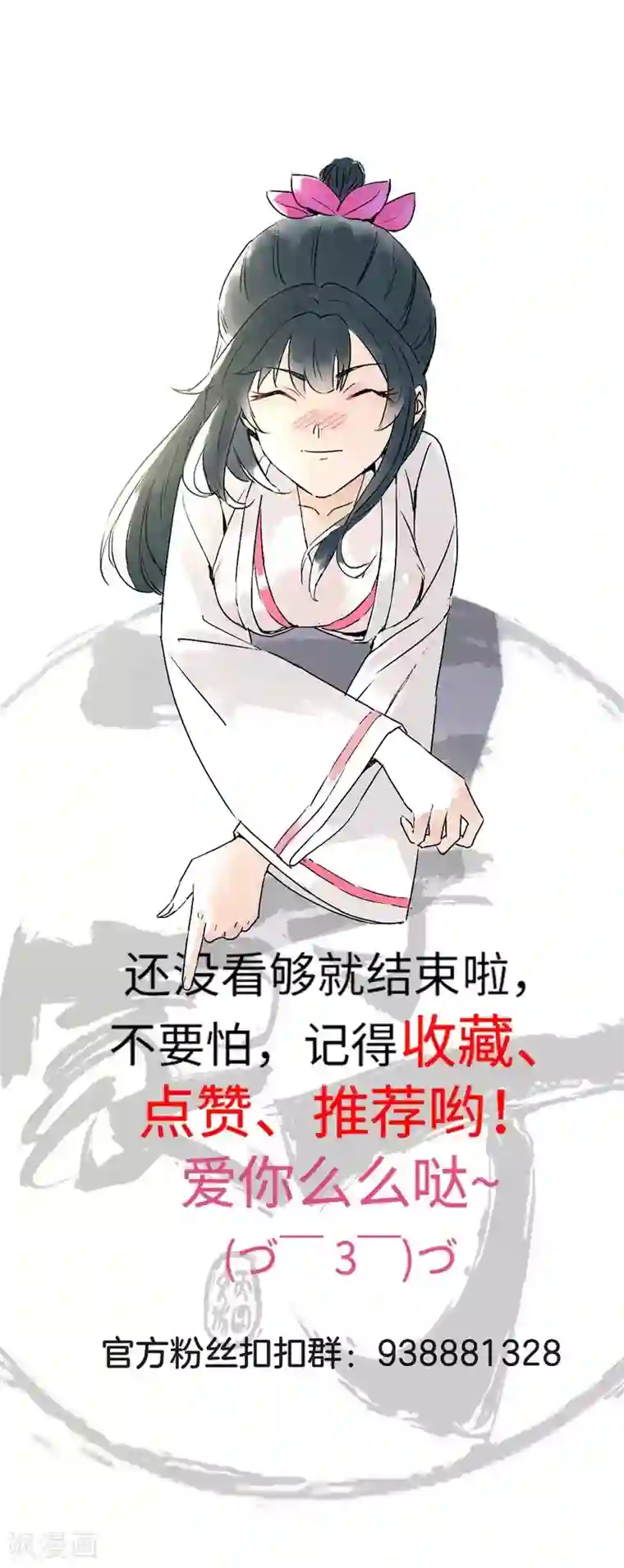 一等家丁第1话 我居然被雷劈了