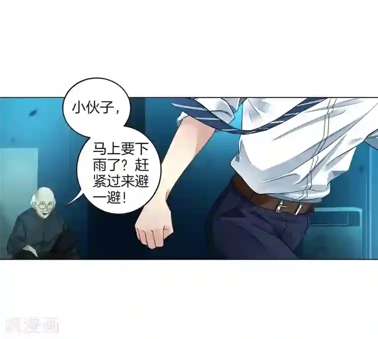 一等家丁第1话 我居然被雷劈了