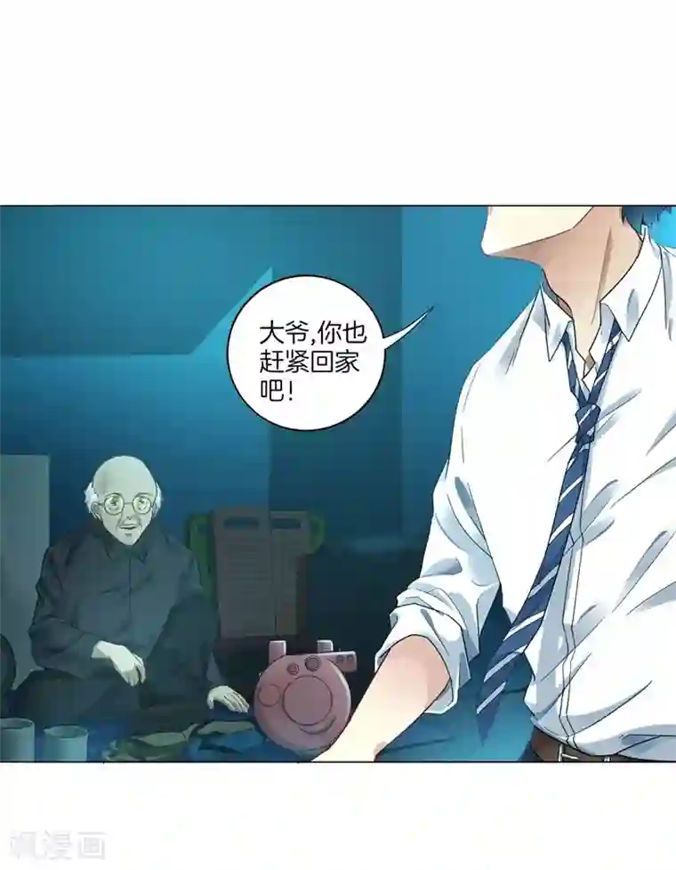 一等家丁第1话 我居然被雷劈了