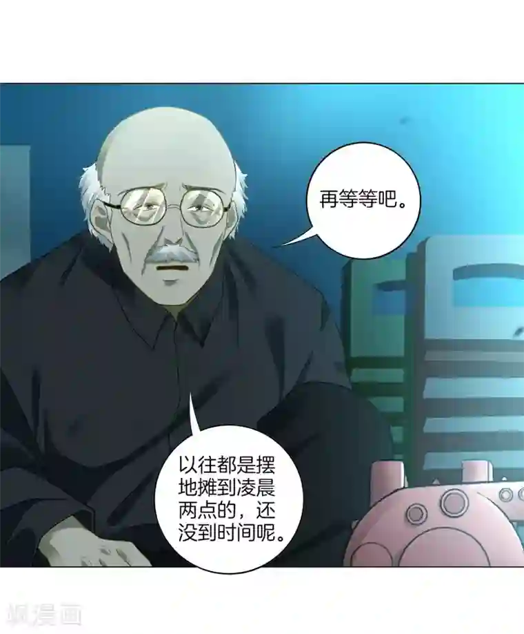 一等家丁第1话 我居然被雷劈了