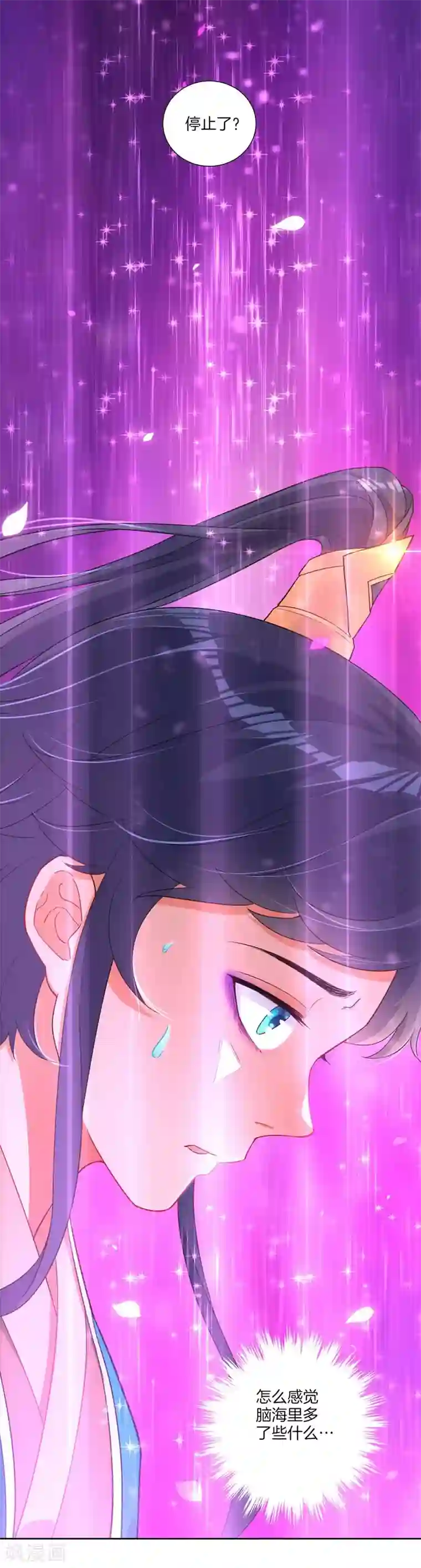 一等家丁第2话 穿越成了家丁