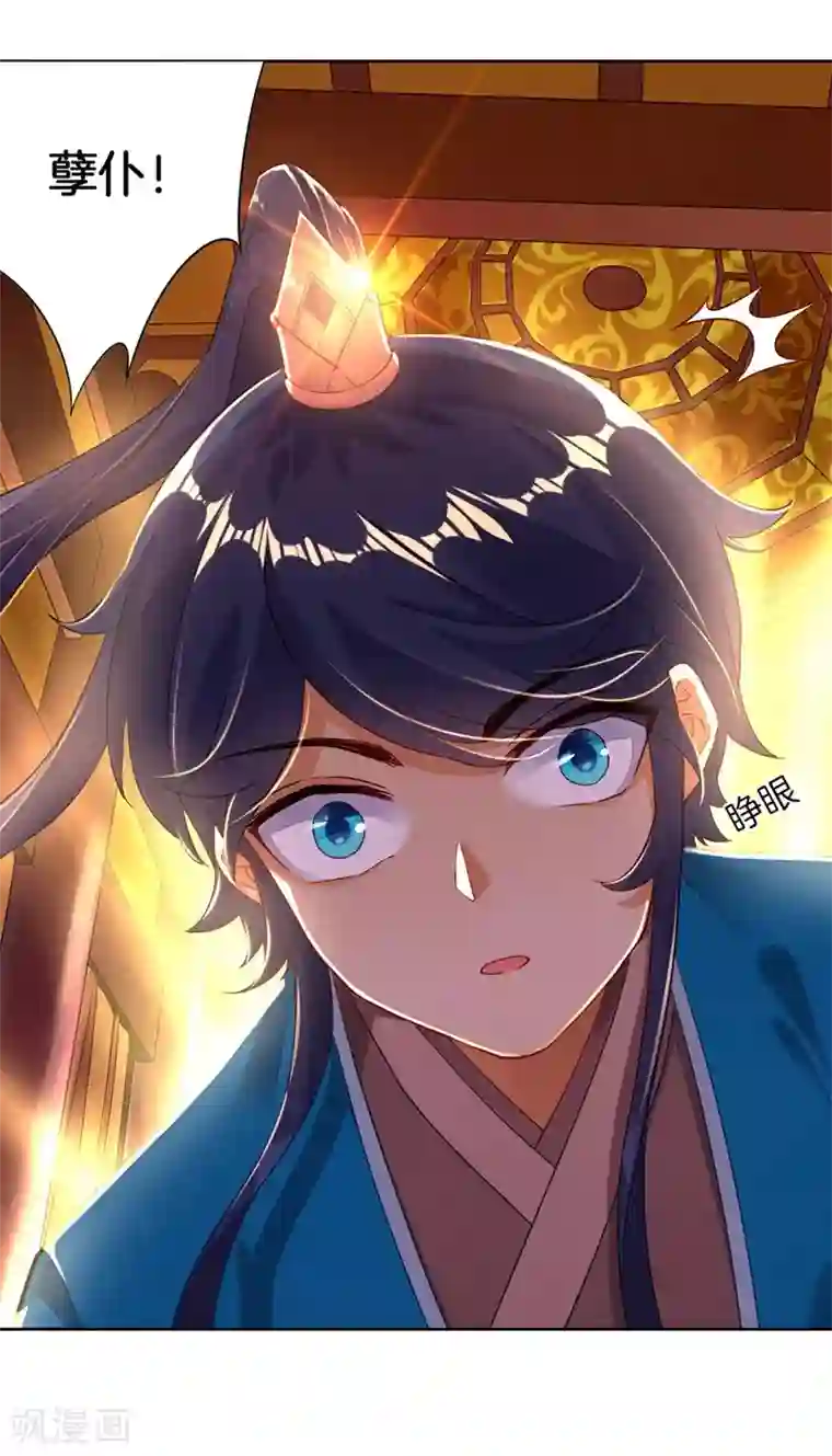 一等家丁第2话 穿越成了家丁