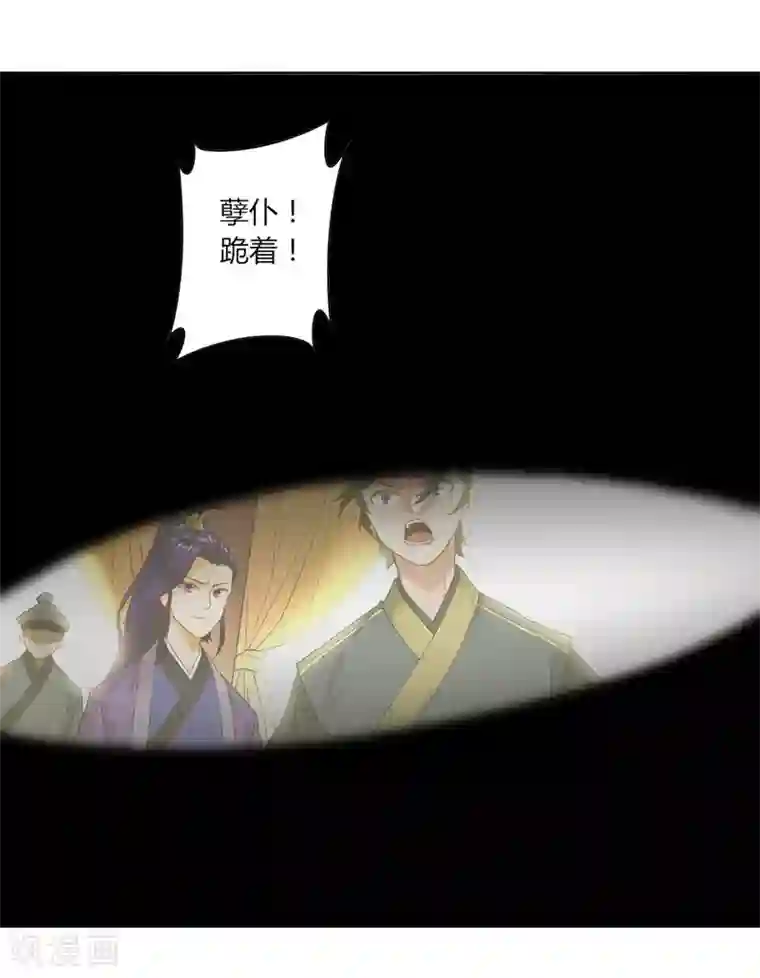 一等家丁第2话 穿越成了家丁