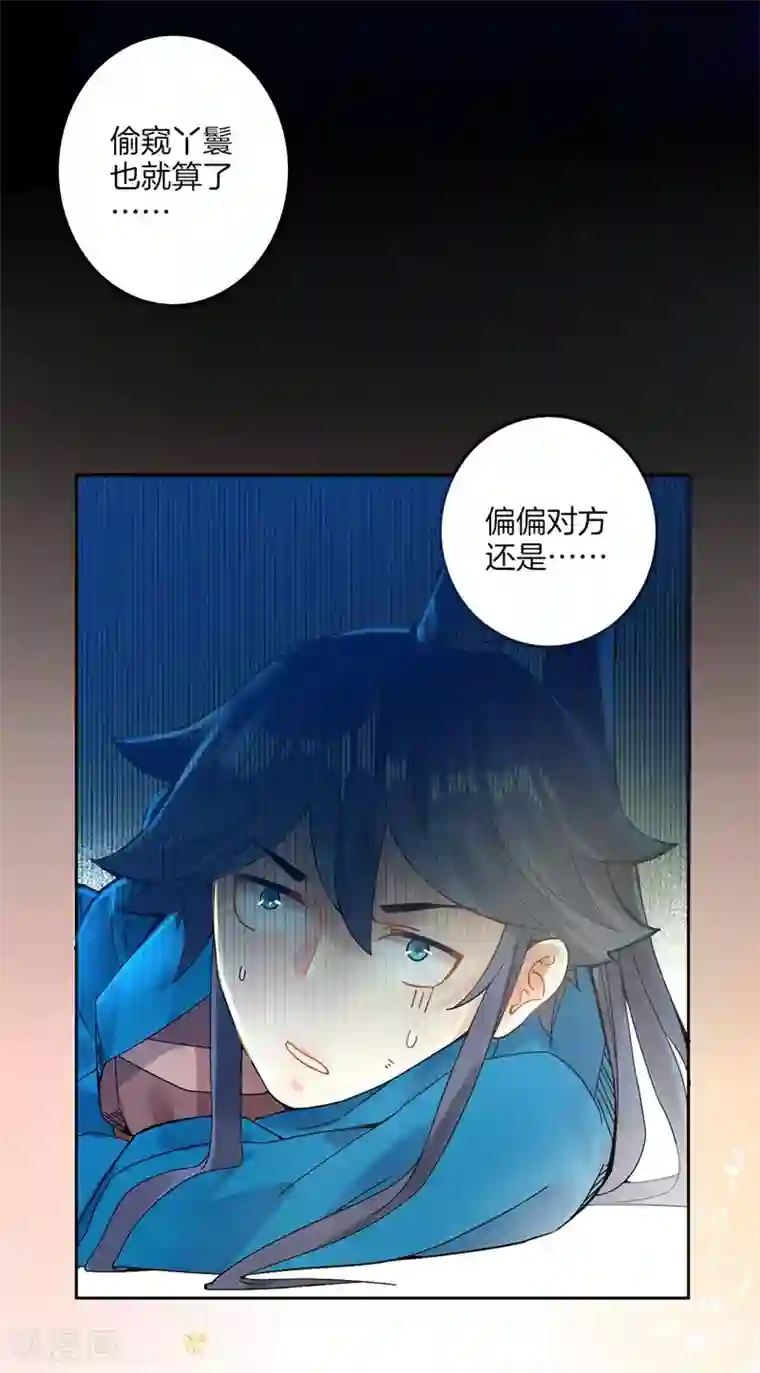 一等家丁第2话 穿越成了家丁