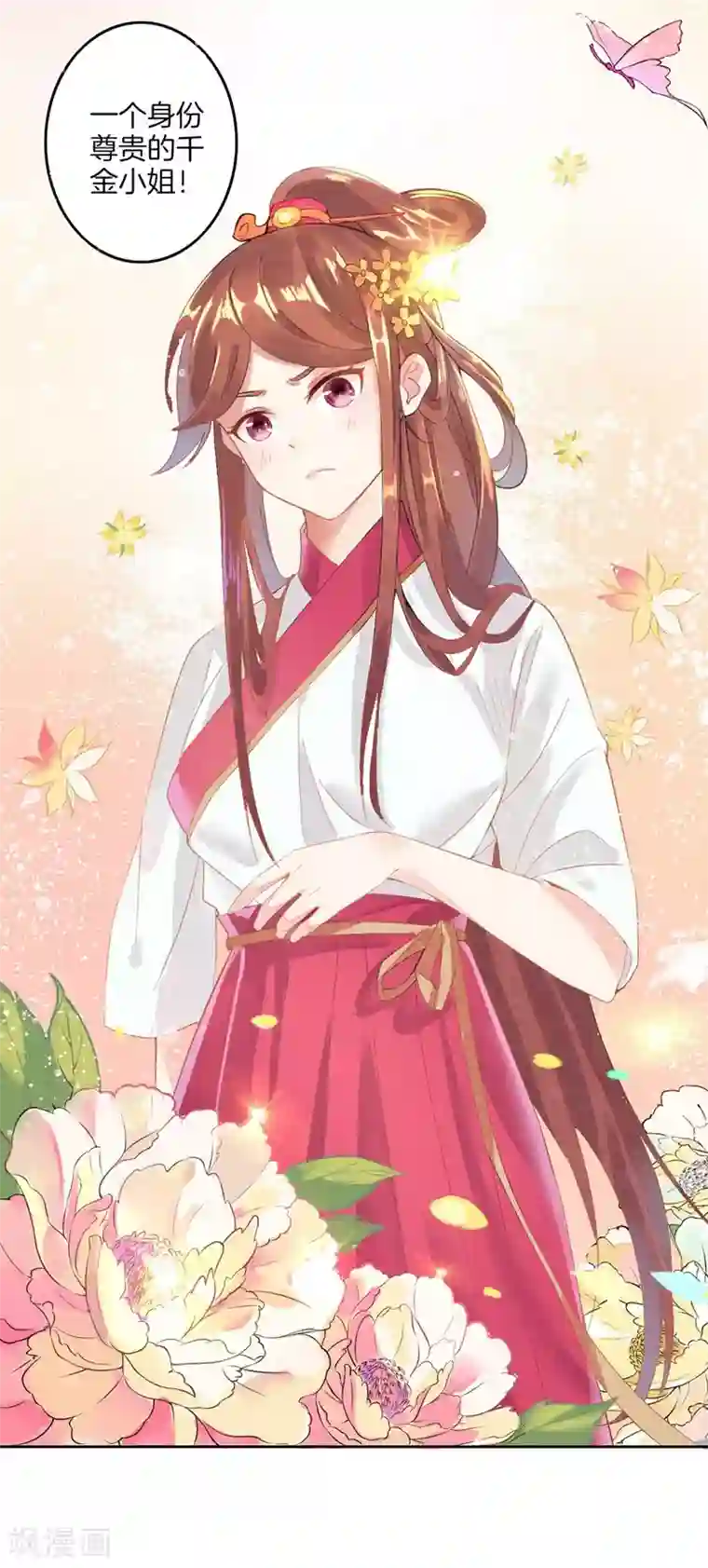 一等家丁第2话 穿越成了家丁