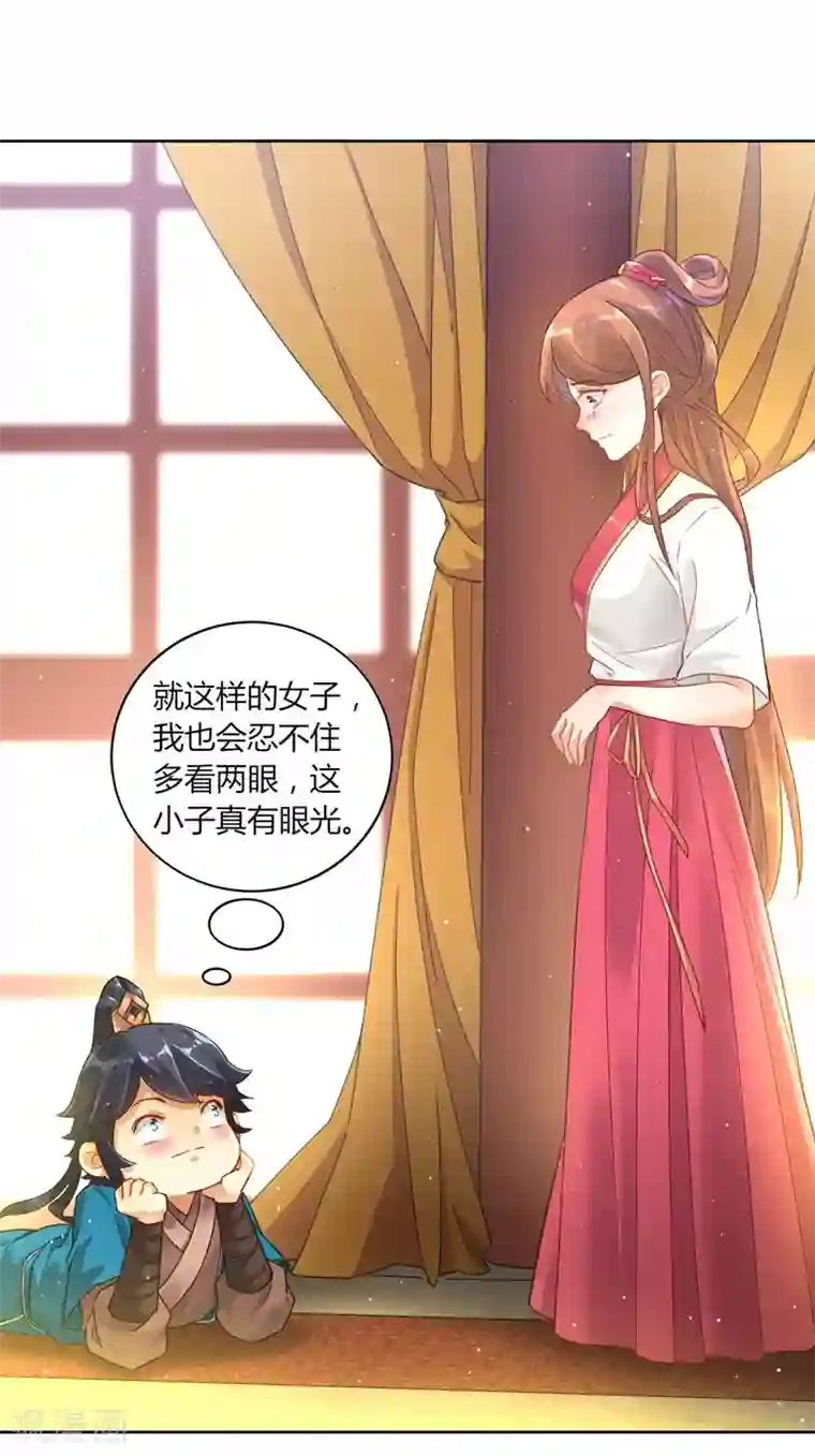 一等家丁第2话 穿越成了家丁