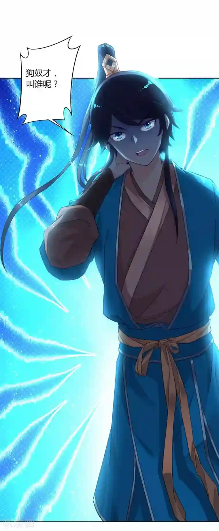 一等家丁第2话 穿越成了家丁