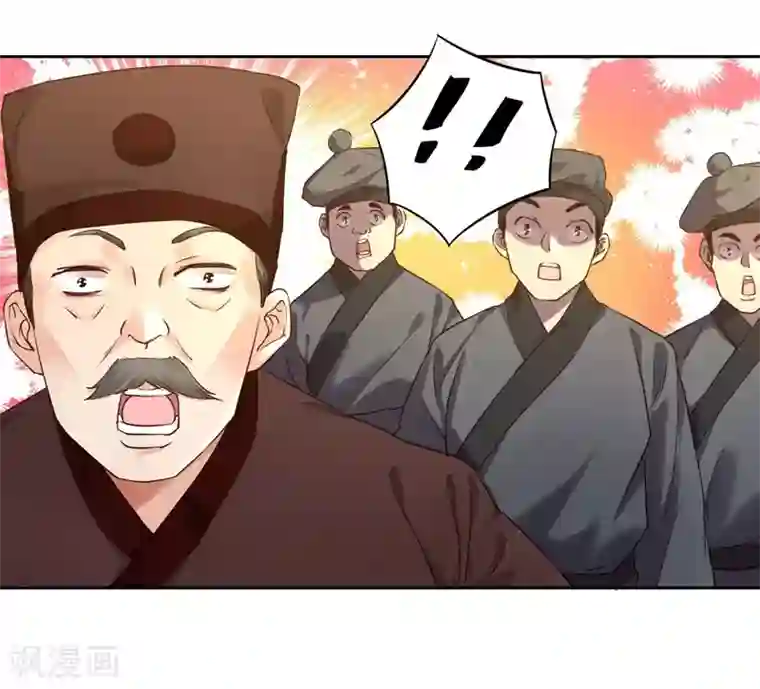 一等家丁第2话 穿越成了家丁