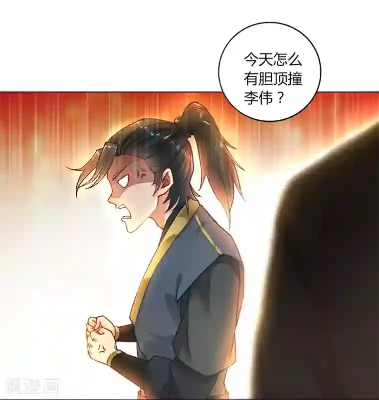 一等家丁第2话 穿越成了家丁