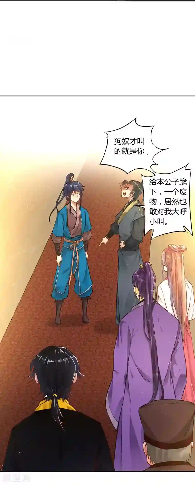 一等家丁第2话 穿越成了家丁