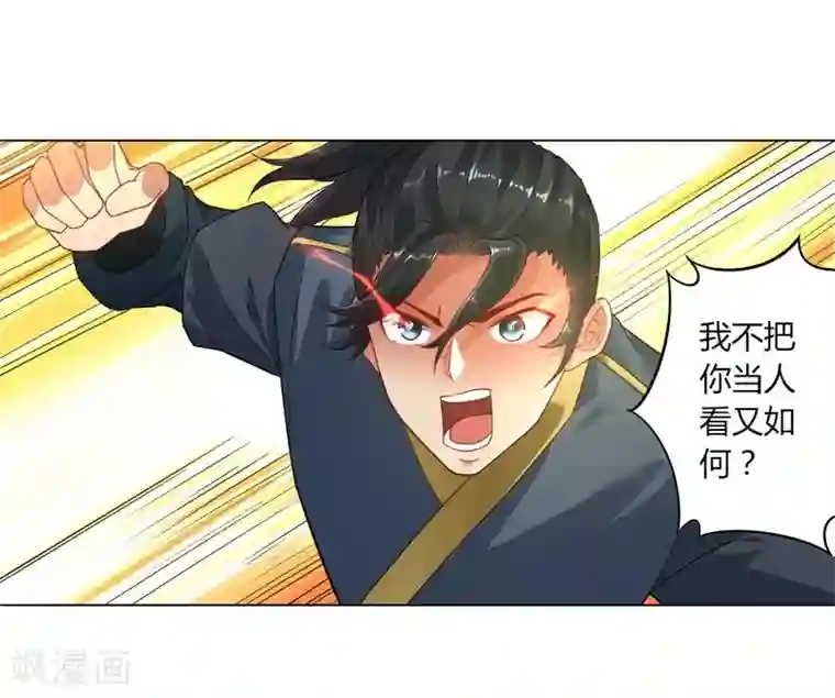 一等家丁第2话 穿越成了家丁