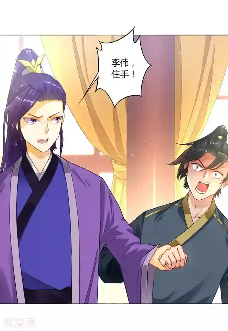 一等家丁第2话 穿越成了家丁