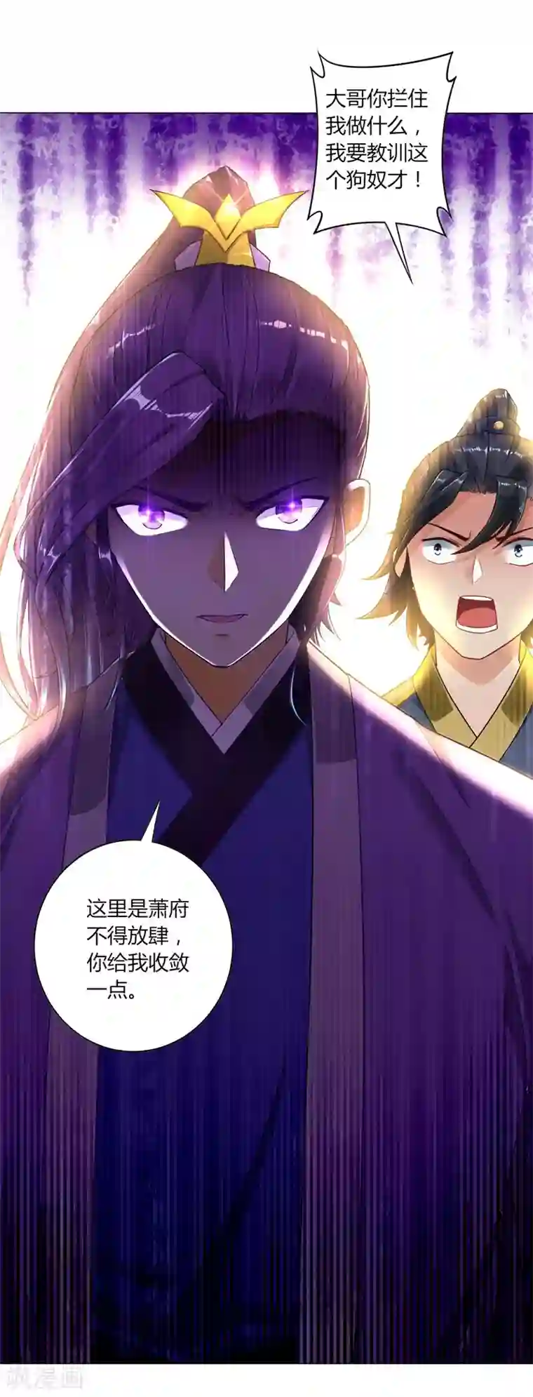 一等家丁第2话 穿越成了家丁