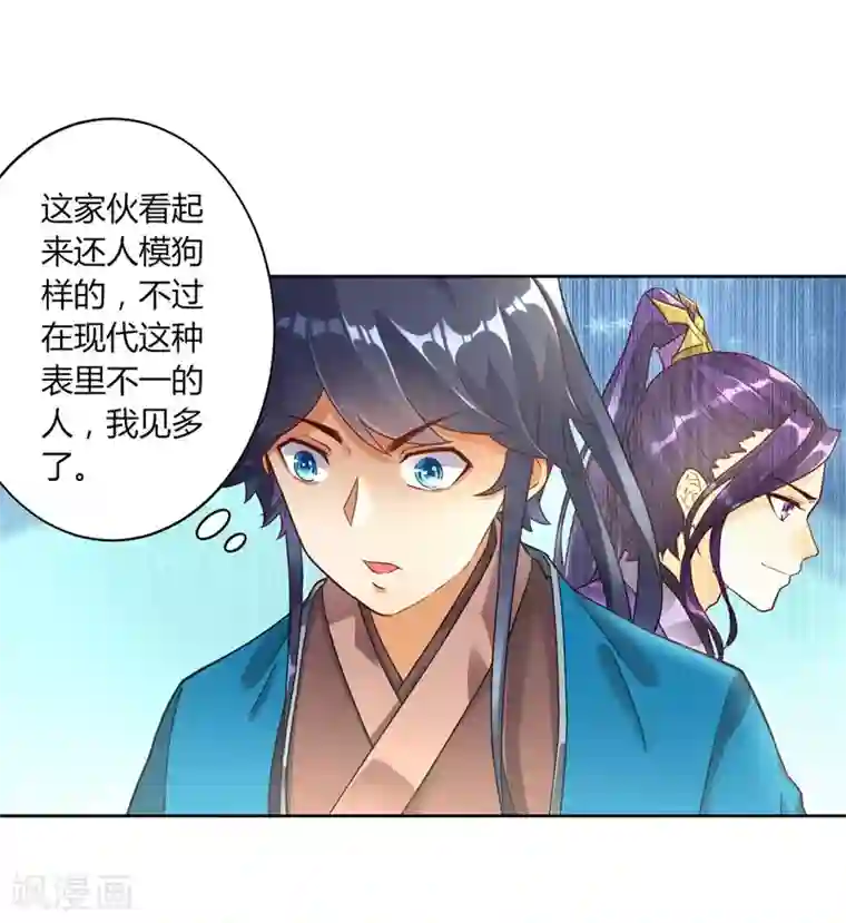 一等家丁第2话 穿越成了家丁