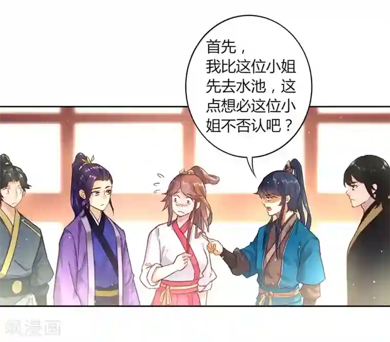 一等家丁第2话 穿越成了家丁