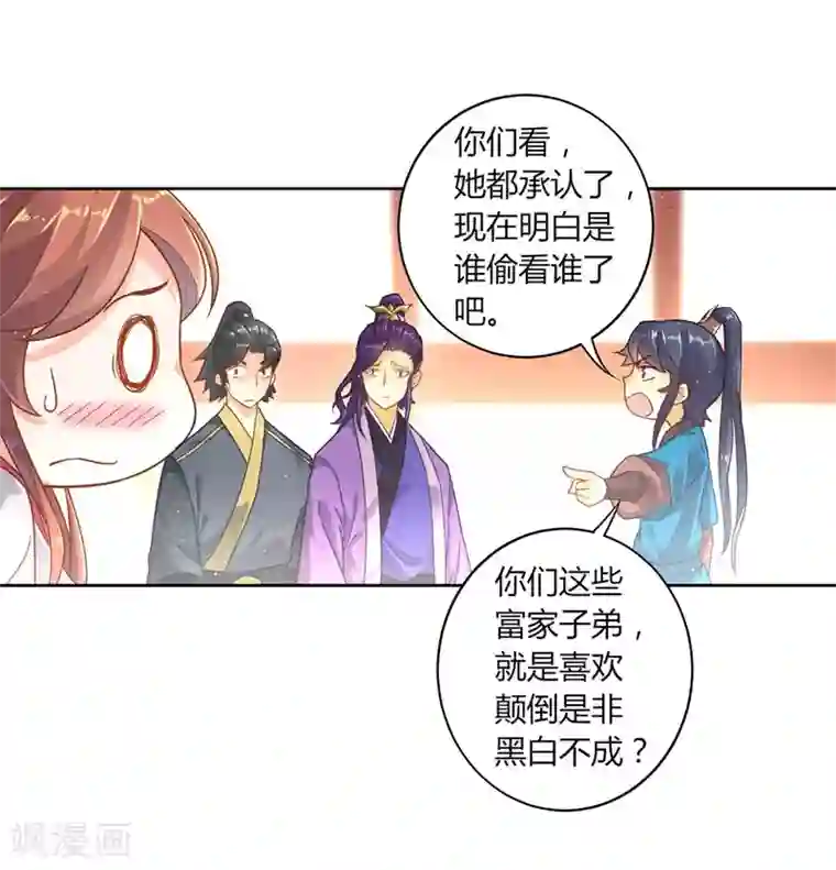 一等家丁第2话 穿越成了家丁