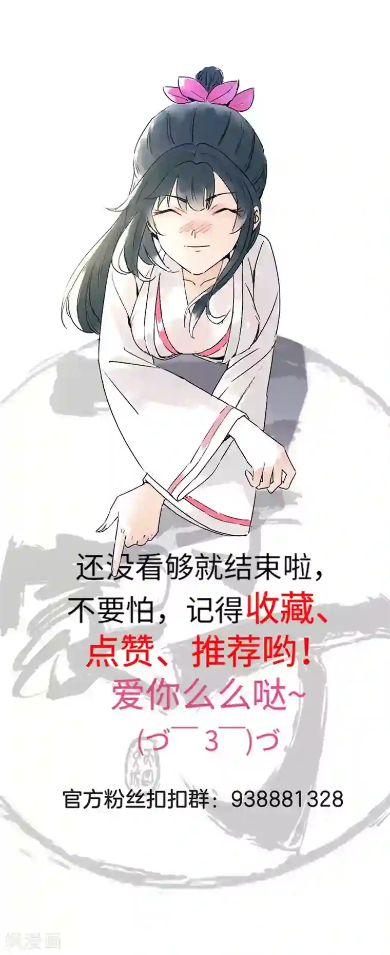 一等家丁第2话 穿越成了家丁