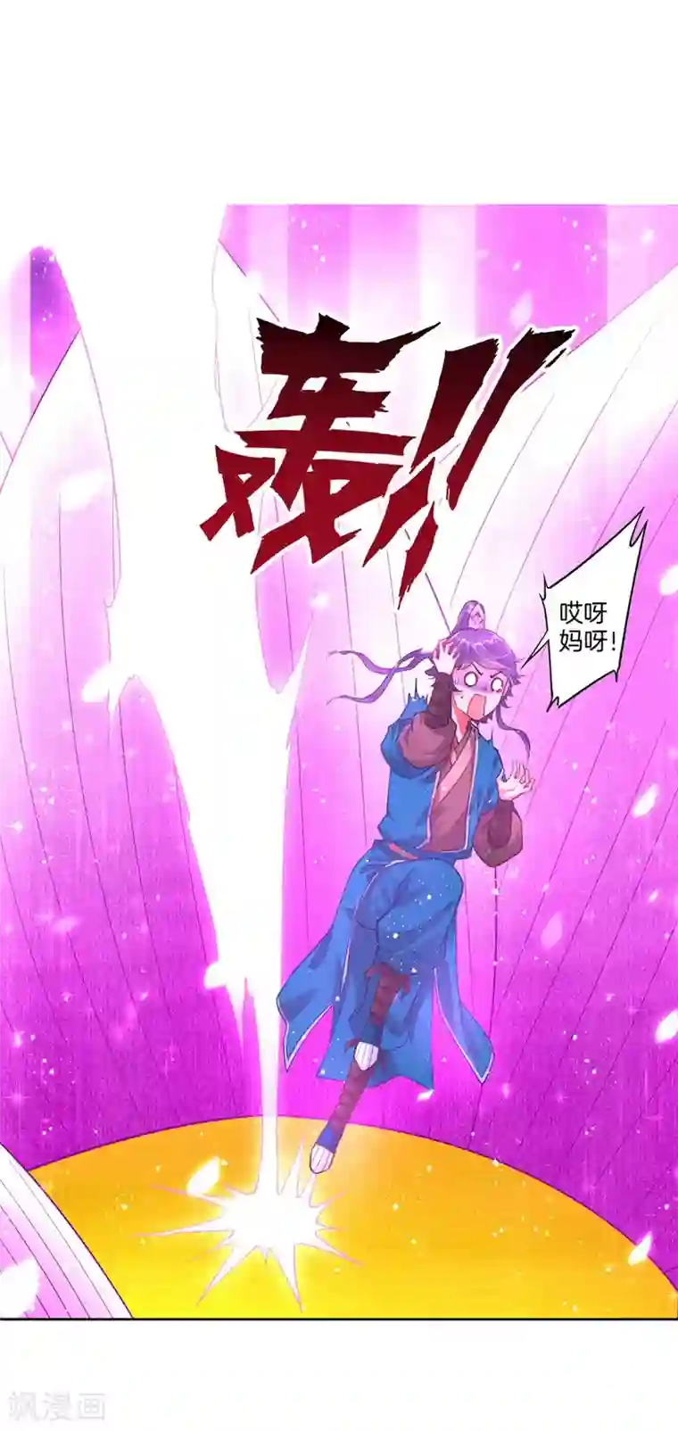 一等家丁第2话 穿越成了家丁