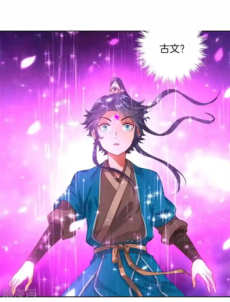 一等家丁第2话 穿越成了家丁