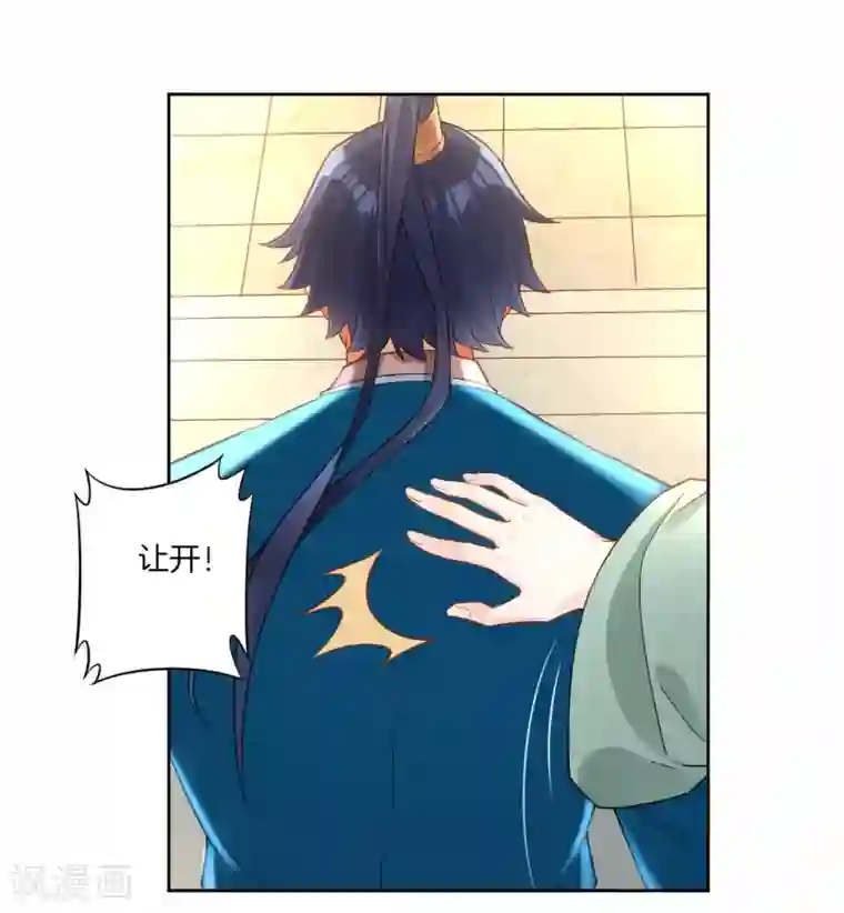 一等家丁第3话 初识萧依琳