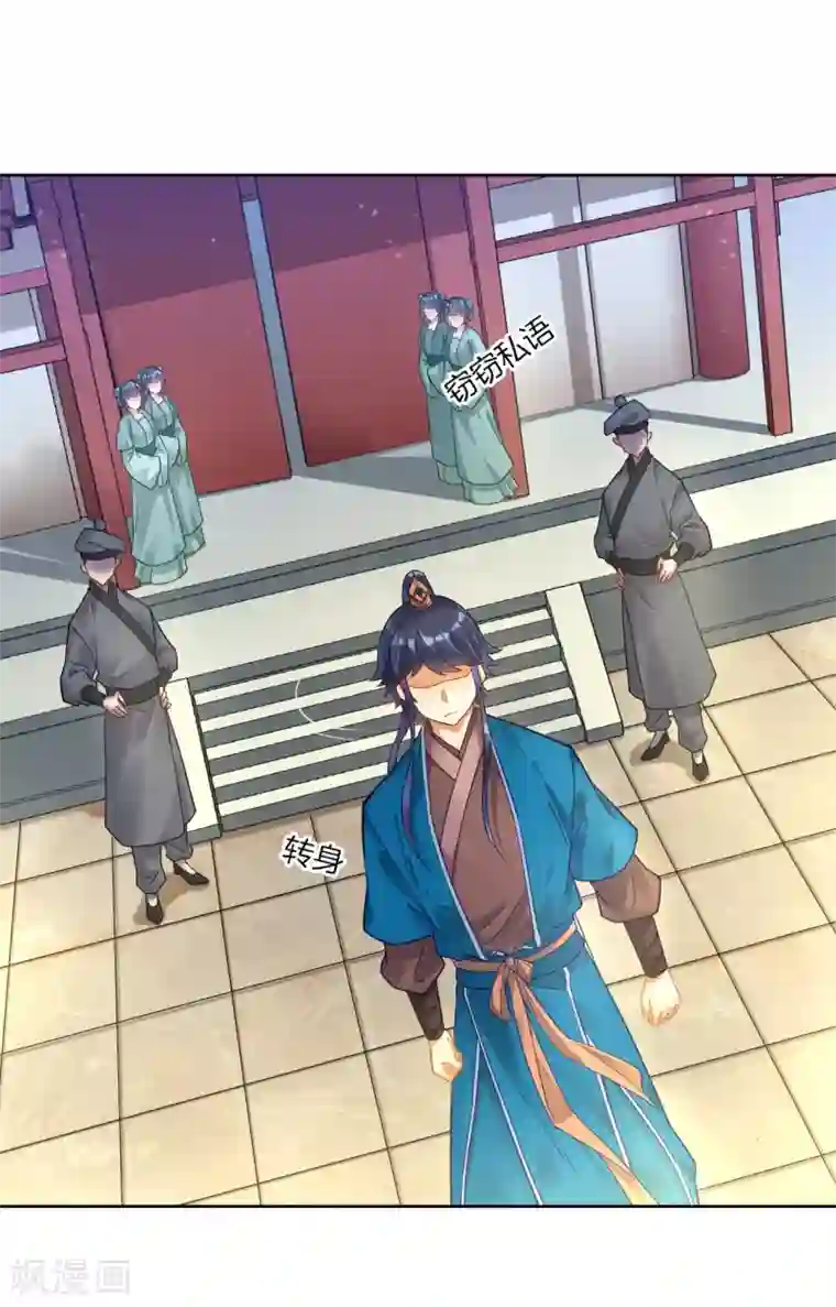 一等家丁第3话 初识萧依琳