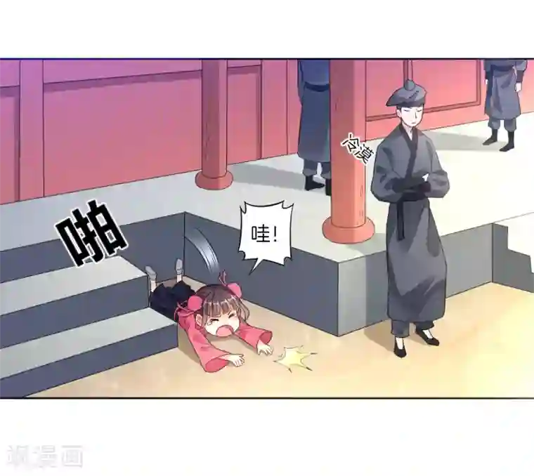 一等家丁第3话 初识萧依琳