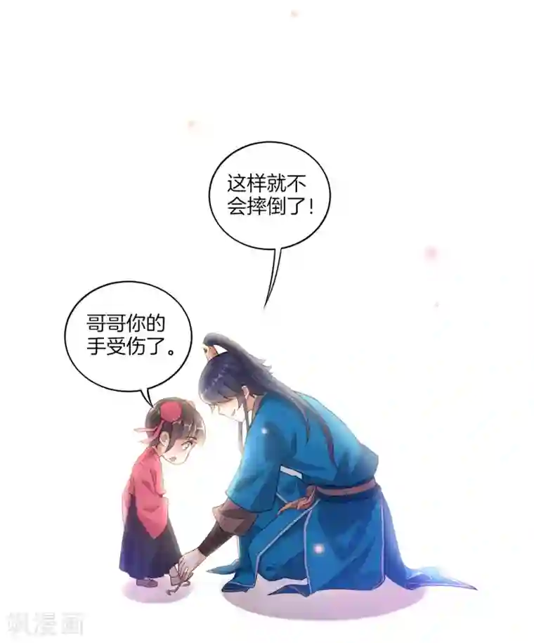 一等家丁第3话 初识萧依琳