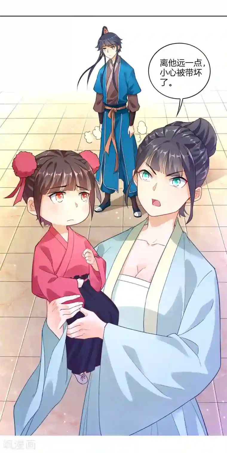 一等家丁第3话 初识萧依琳