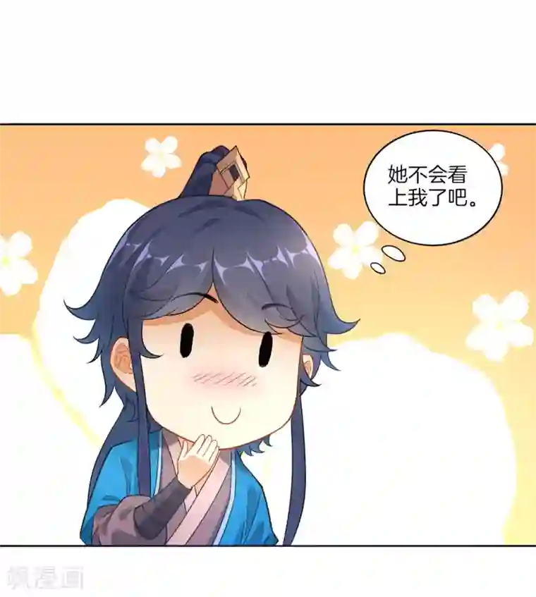 一等家丁第3话 初识萧依琳