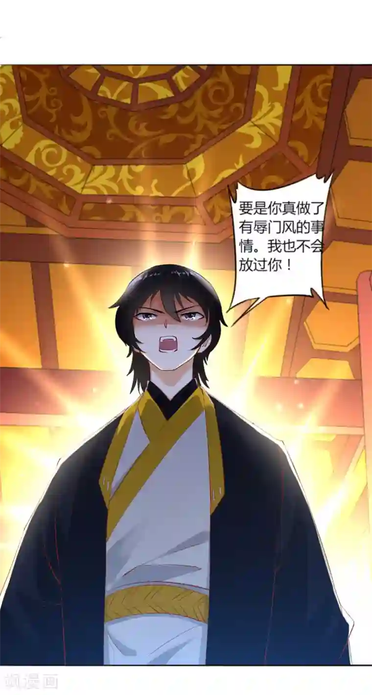 一等家丁第3话 初识萧依琳