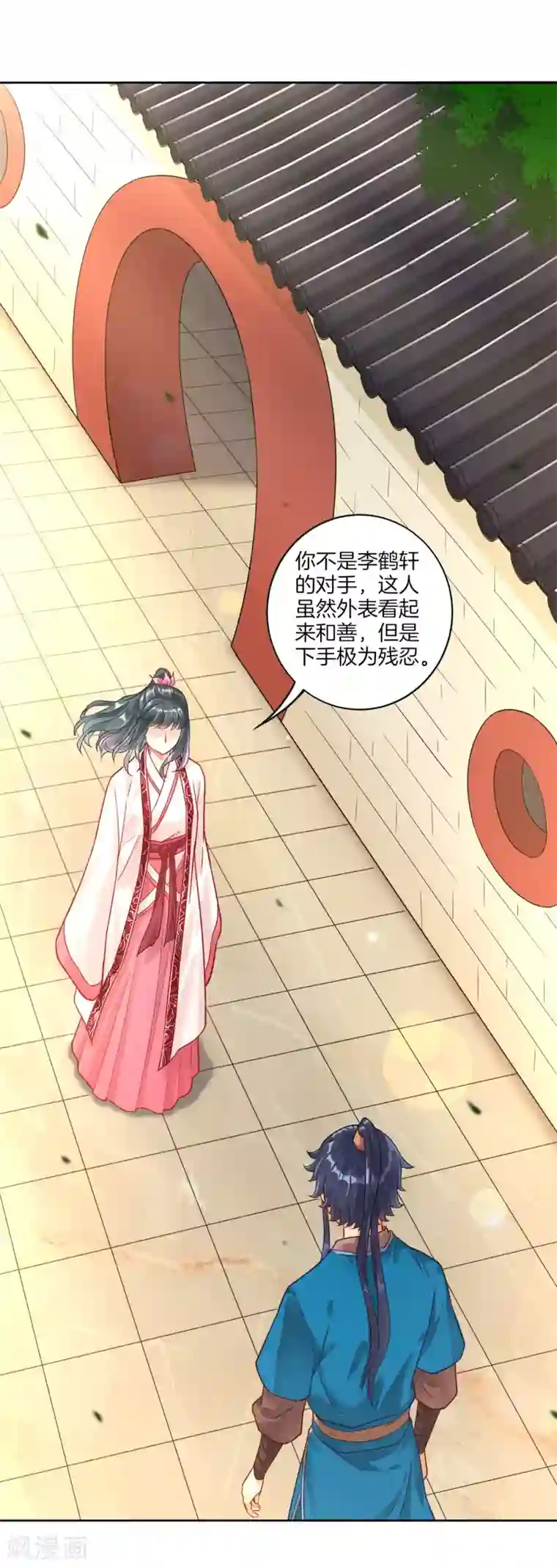 一等家丁第4话 成为玄者