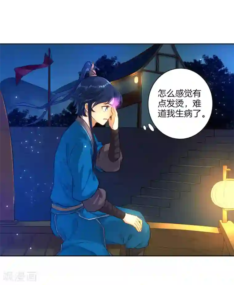 一等家丁第4话 成为玄者