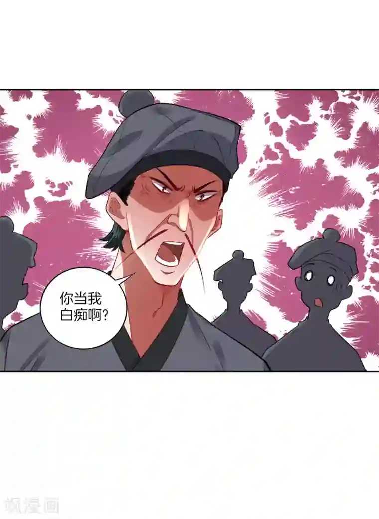 一等家丁第4话 成为玄者