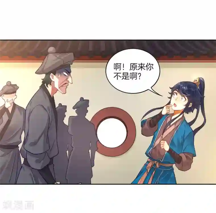 一等家丁第4话 成为玄者