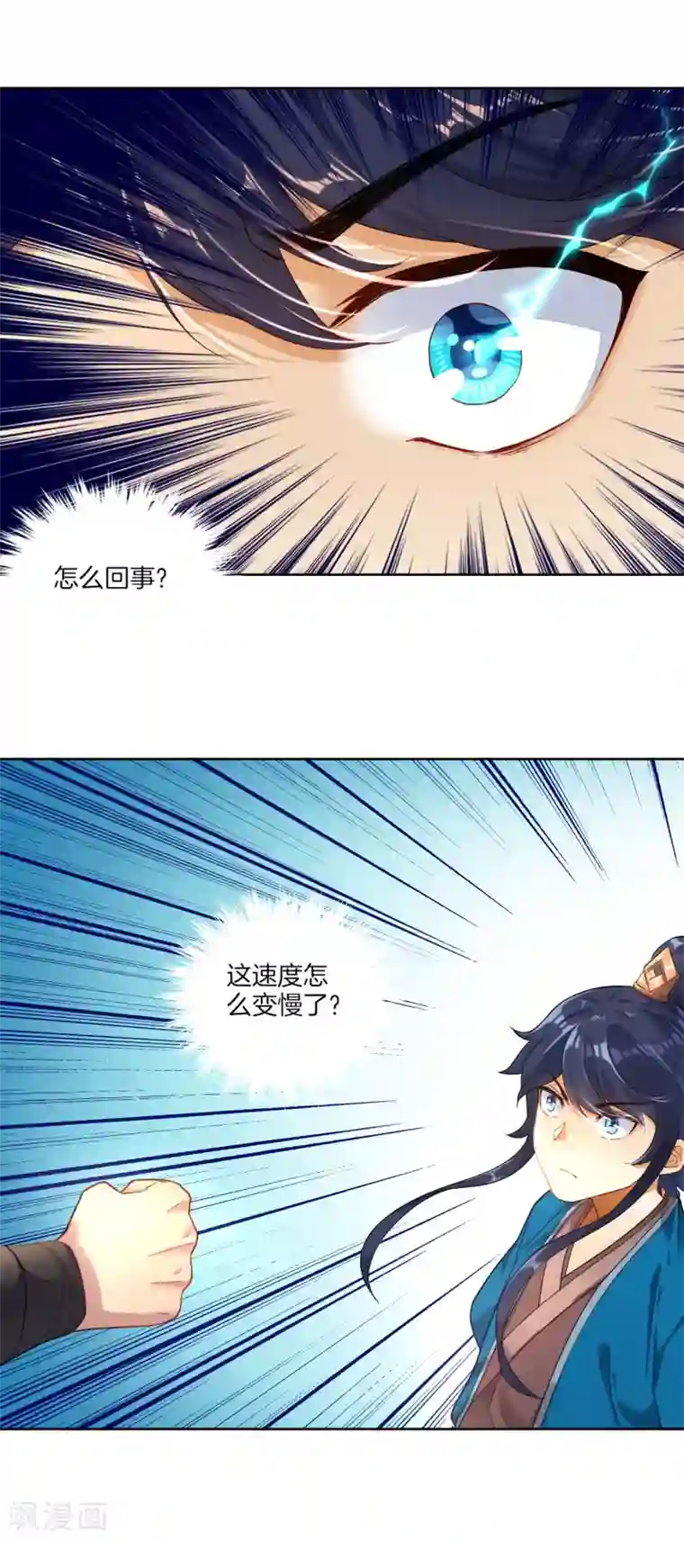 一等家丁第4话 成为玄者