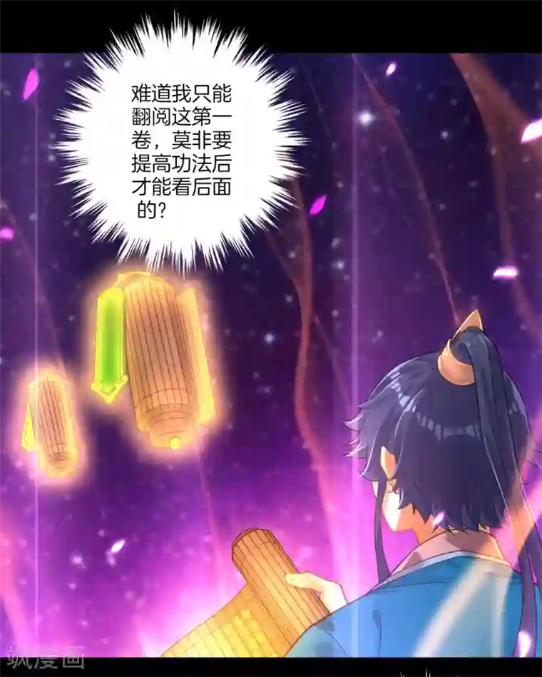 一等家丁第5话 道玄经