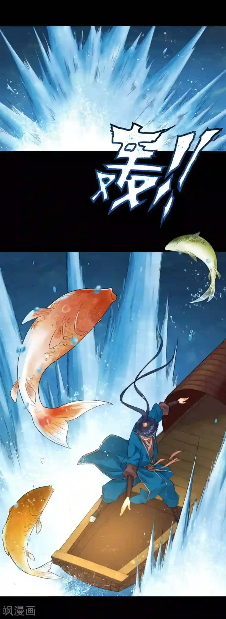 一等家丁第5话 道玄经