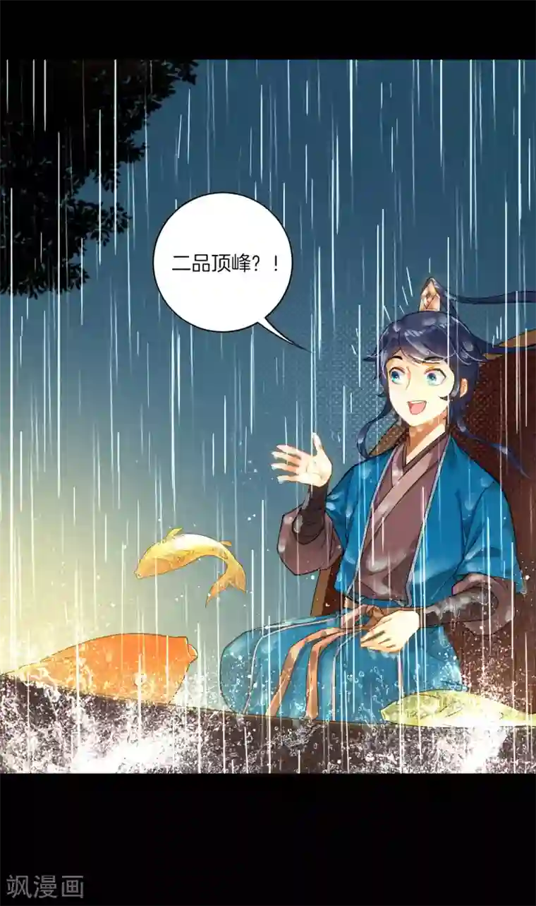 一等家丁第5话 道玄经