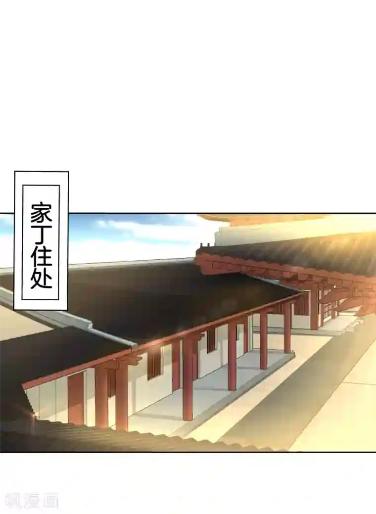 一等家丁第5话 道玄经