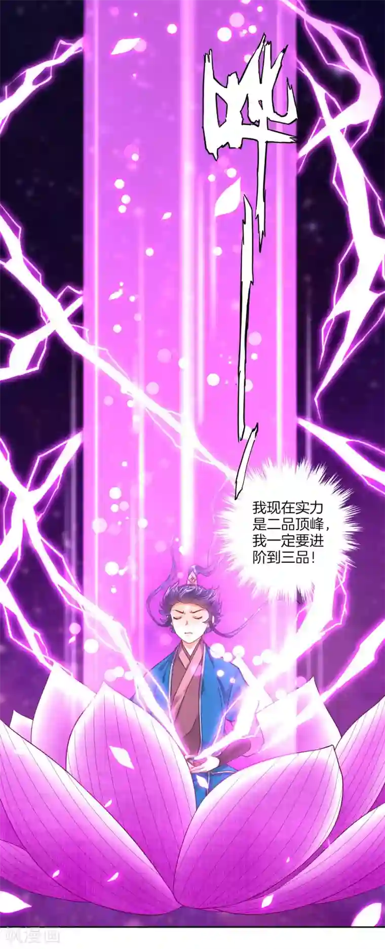 一等家丁第5话 道玄经